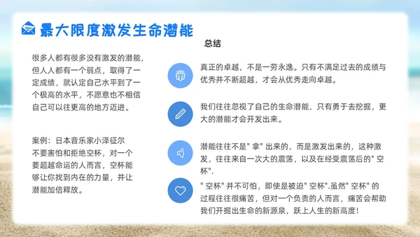 简约风实拍风职场培训空杯心态员工素质培训心态管理心理PPT