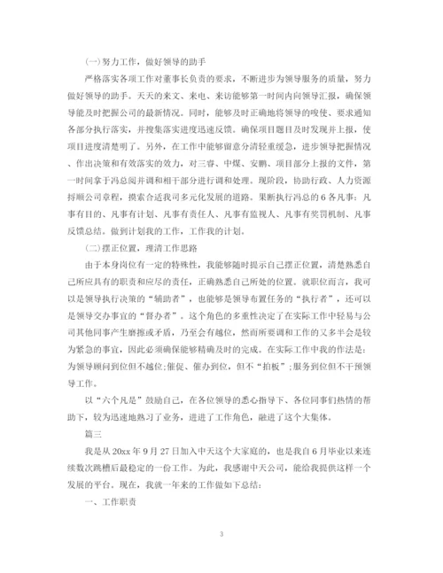 精编之企业办公室秘书的工作总结模板.docx
