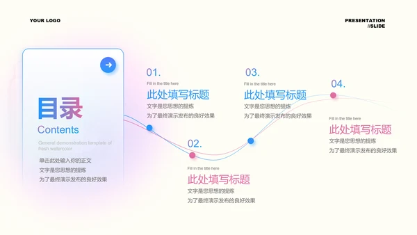 蓝粉色渐变极简风工作汇报通用PPT演示模板