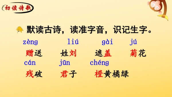 4 古诗三首  课件