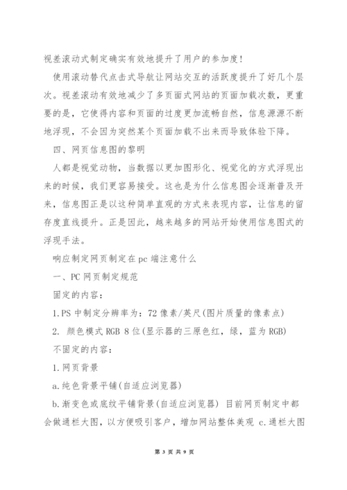 电脑网页设计要点.docx