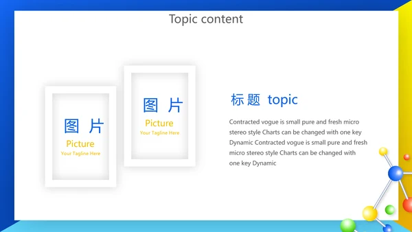 高中化学实验室教学工作总结汇报动态PPT模板