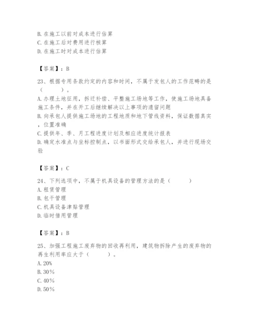 2024年材料员之材料员专业管理实务题库（各地真题）.docx