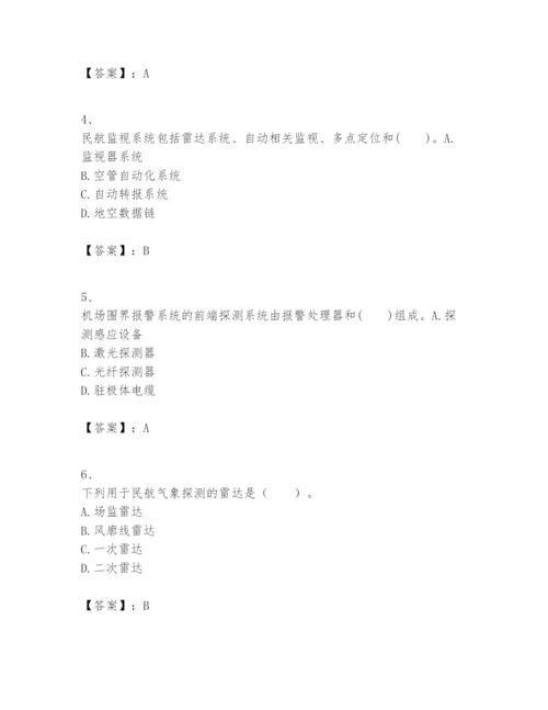 2024年一级建造师之一建民航机场工程实务题库【网校专用】.docx