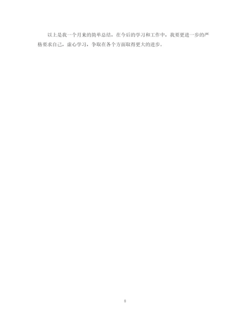 精编之大学毕业生实习总结精选范文.docx
