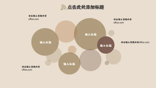 我的暑假生活放松居家通用PPT模板