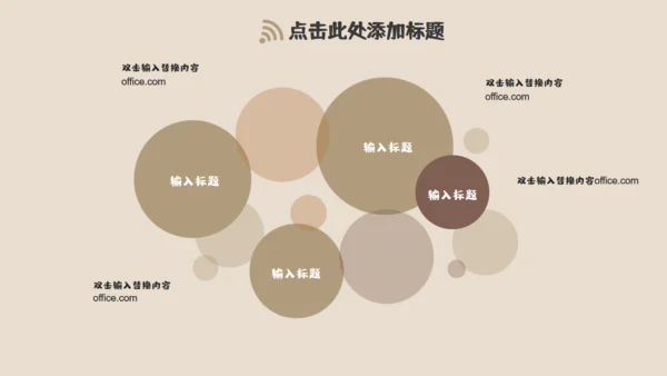 我的暑假生活放松居家通用PPT模板