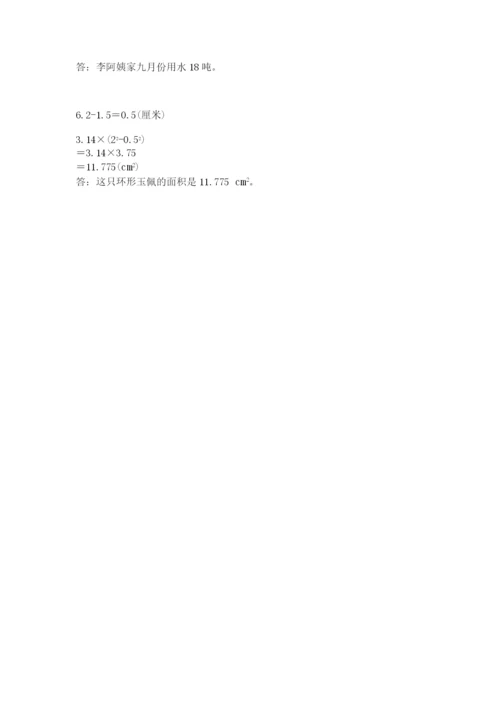 2022人教版六年级上册数学期末测试卷附参考答案（考试直接用）.docx