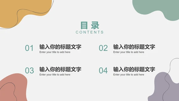 莫兰迪个人工作总结PPT模板