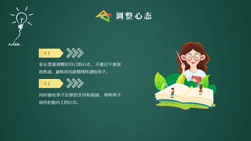 黑板风初三毕业班期中家长会家长PPT