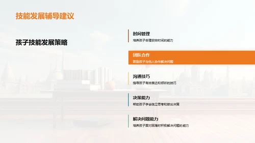 四年级的精彩历程