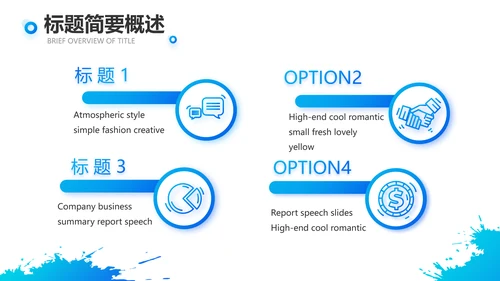 蓝色奔跑大学生社会实践动态PPT模板