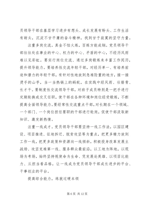 学习“不忘初心牢记使命”主题教育心得.docx