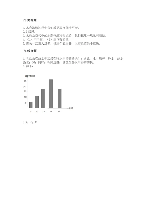 教科版三年级上册科学期末测试卷各版本.docx