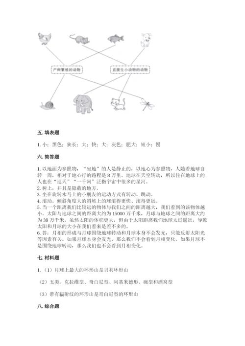 教科版三年级下册科学期末测试卷附参考答案【预热题】.docx
