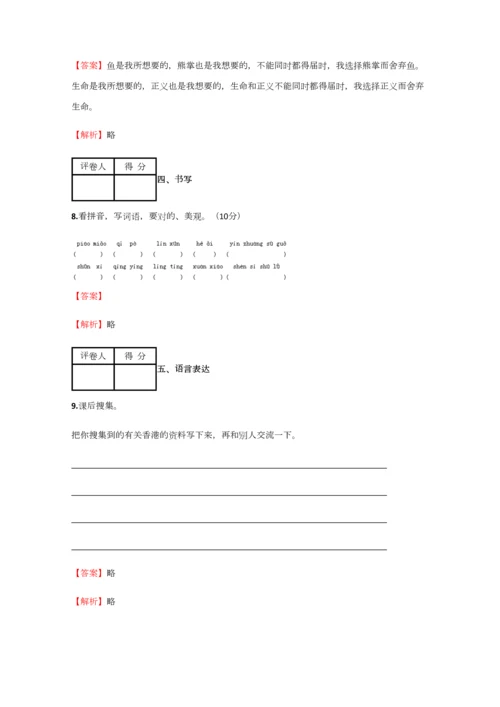 2023年小学语文四川小升初诊断试卷含答案考点及解析优质资料.docx