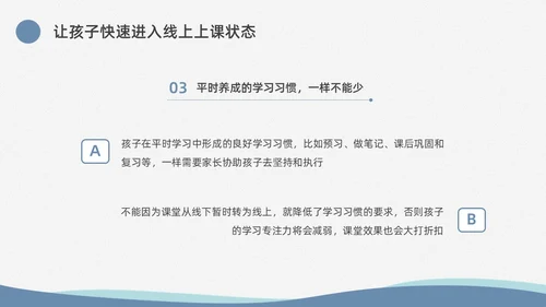蓝色水彩简约商务疫情开学家长会PPT课件