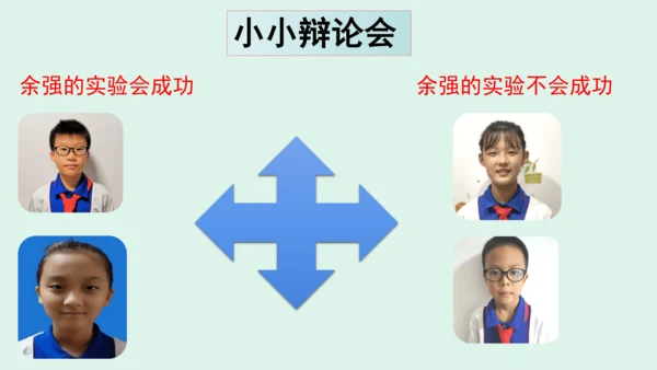9.《正确认识广告》（第一课时） 课件