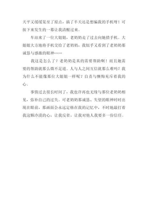 定格在记忆中的画面作文800字-4.docx