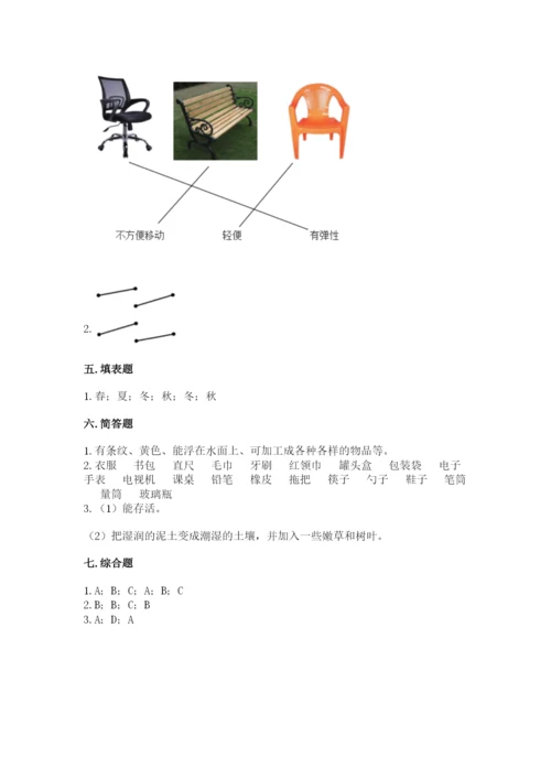 教科版小学二年级上册科学期末测试卷带答案（达标题）.docx