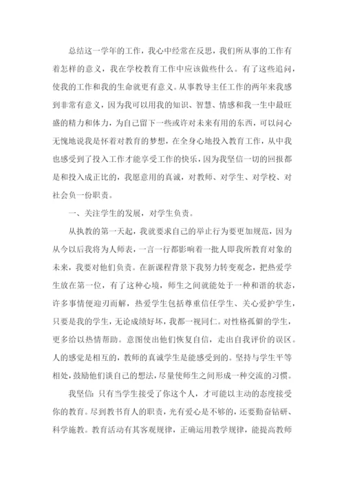 初中教导主任述职报告(通用7篇).docx