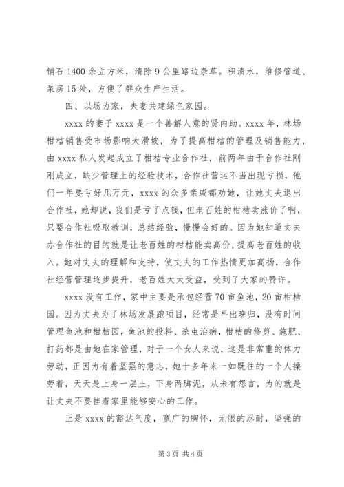 最新优秀共产党员事迹材料 (8).docx