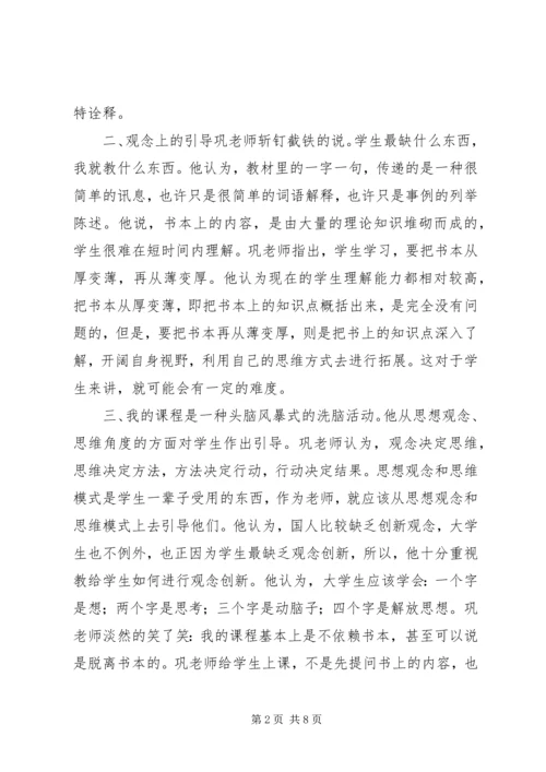 优秀教师的光辉事迹.docx