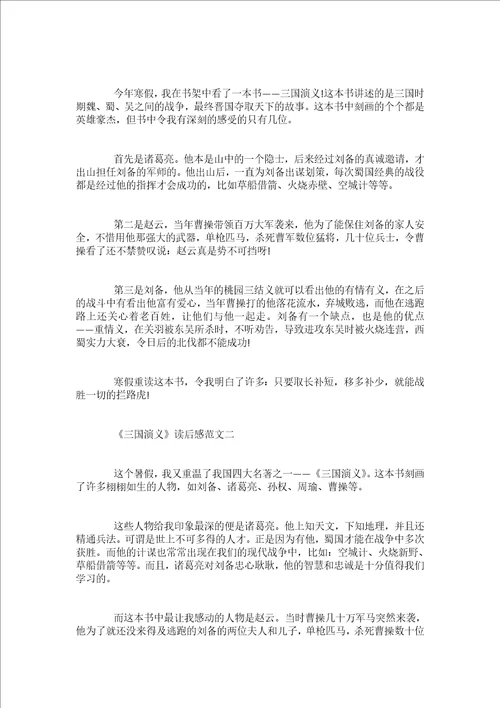 狼王梦优秀读后感范文400字5篇