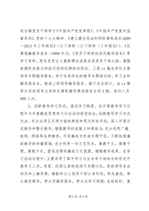 纪委年终工作总结及工作计划.docx