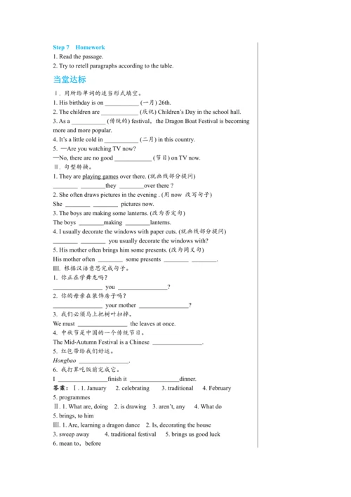 【轻松备课】外研版初中英语七年级上Module 10 Unit 2教学详案
