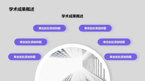 蓝色商务风国家励志奖学金评选答辩PPT模板