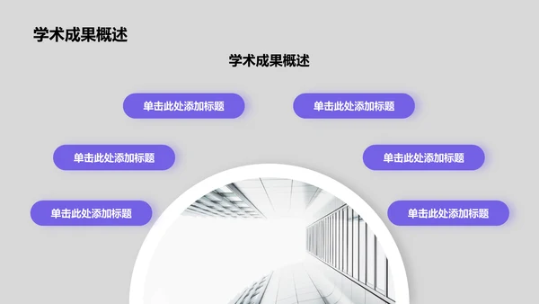 蓝色商务风国家励志奖学金评选答辩PPT模板
