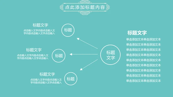 淡蓝色简约清新欧式花纹述职报告PPT模板