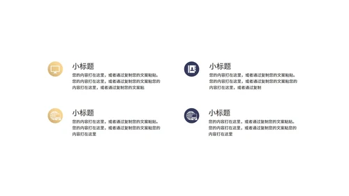 商务奢华风线条产品发布PPT模板