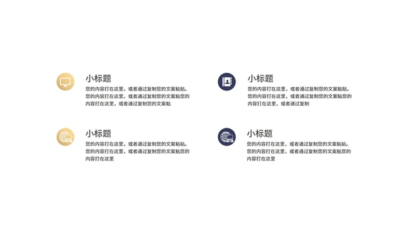 商务奢华风线条产品发布PPT模板