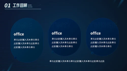 金融经济投资K线图项目年中工作汇报通用PPT模板