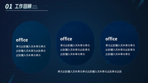 金融经济投资K线图项目年中工作汇报通用PPT模板