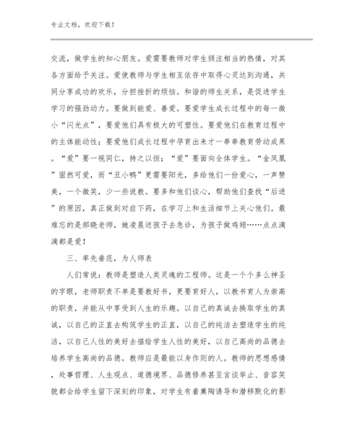 最新做新时代教师心得体会优选范文13篇.docx