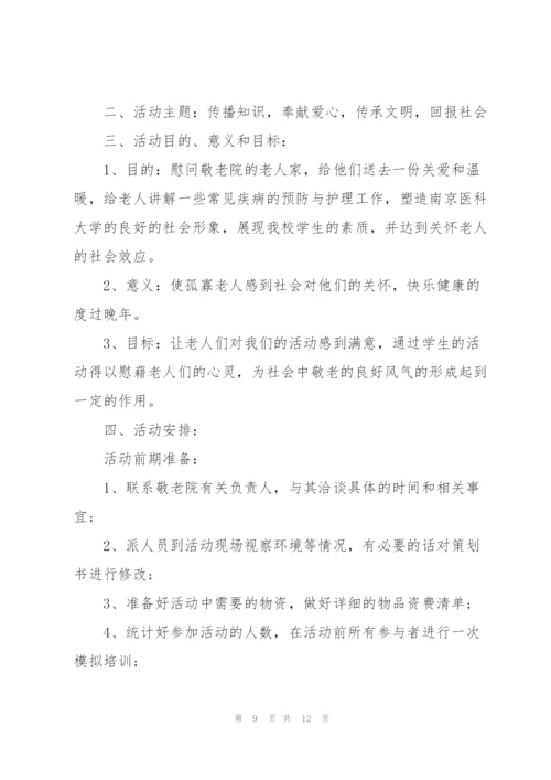 有关于大学生活动策划模板3篇.docx