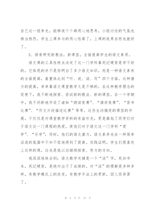 教师年终述职报告ppt素材.docx