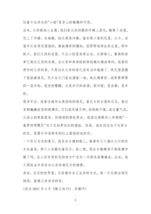 山东新高考质量测评联盟高三5月联考语文试题及参考答案.docx