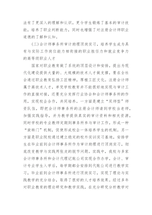 浅析三维立体教学模式构建与实践论文.docx