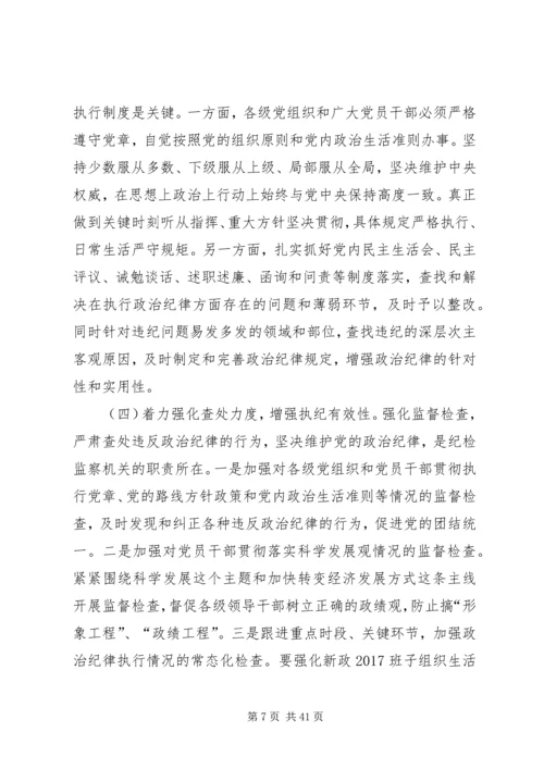 组织生活会方面的问题.docx