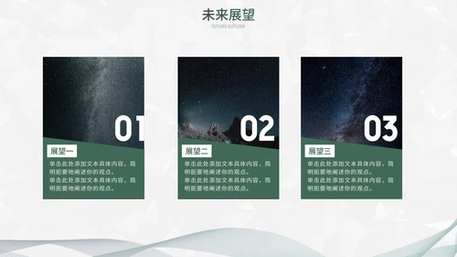 墨绿简约白底几何形状总结汇报述职PPT模板