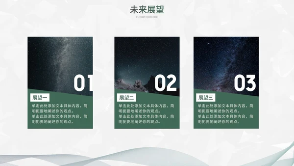 墨绿简约白底几何形状总结汇报述职PPT模板