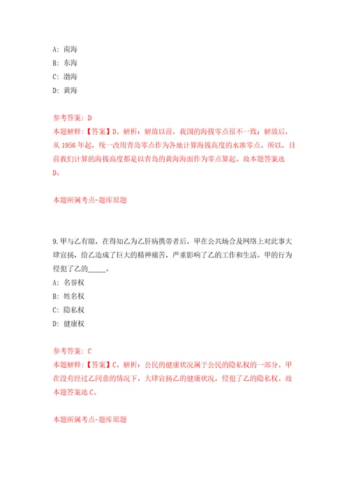 2021年12月宁夏银川市贺兰县机关事业单位公开招聘编外聘用人员25人模拟考核试题卷9