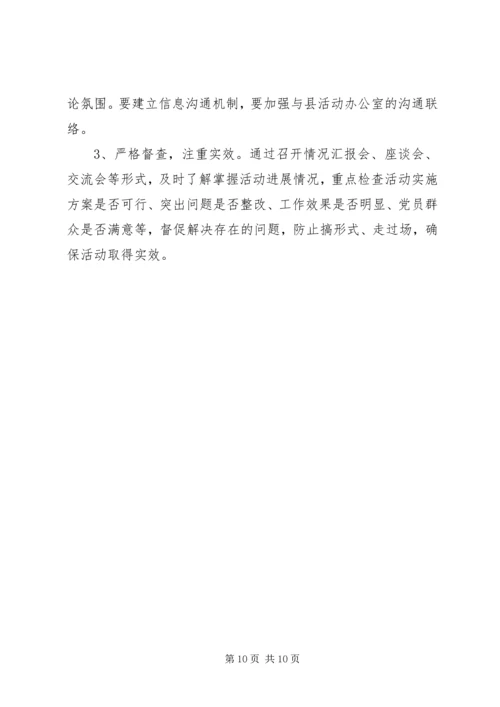 队伍建设年活动方案 (2).docx