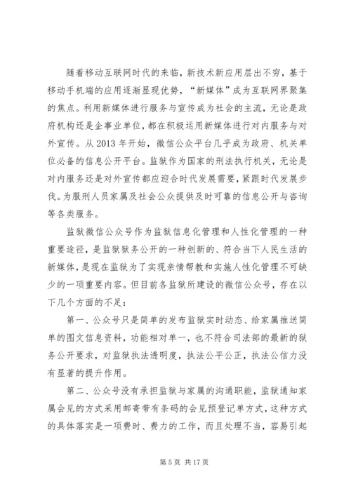 信融通业务一纸通 (2).docx