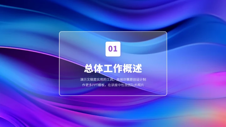 紫色年终总结工作汇报述职PPT模板