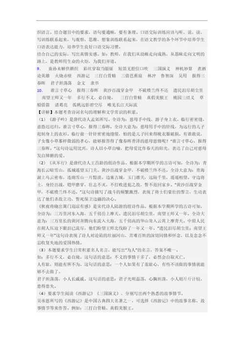 云南省昆明市师大附小小学语文五年级下册期末试卷(含答案).docx